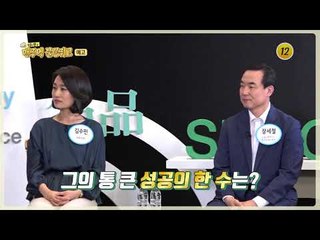 어디든 달려가는 버스로 시민의 안전을 책임진다!_맨주먹 불끈쥐고 8회 예고