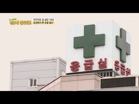 지지리도 운 없던 시절, 좌절할 수 없었던 이유는? [맨주먹 불끈쥐고] 8회 20180428