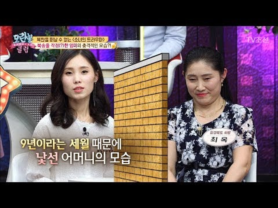 9년 만에 재회! 포옹은 할 수 없었다?! [모란봉 클럽] 140회 20180522
