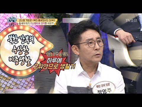 부자에서 한순간에 가난뱅이가 된 사건! [모란봉 클럽] 136회 20180424