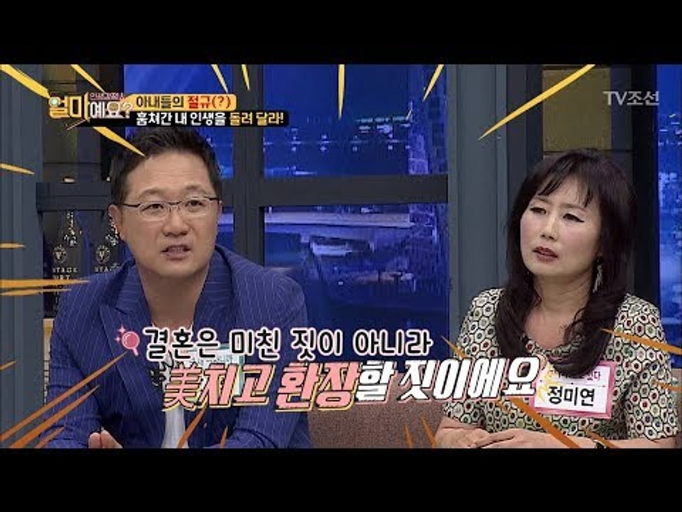 속 터지는 안지환, 결혼은 미치고 환장할 짓이다! [얼마예요] 30회 20180416