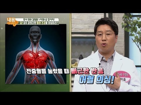 담이 자주 결린다면 어혈을 의심해라! [내 몸 사용설명서] 206회 20180526