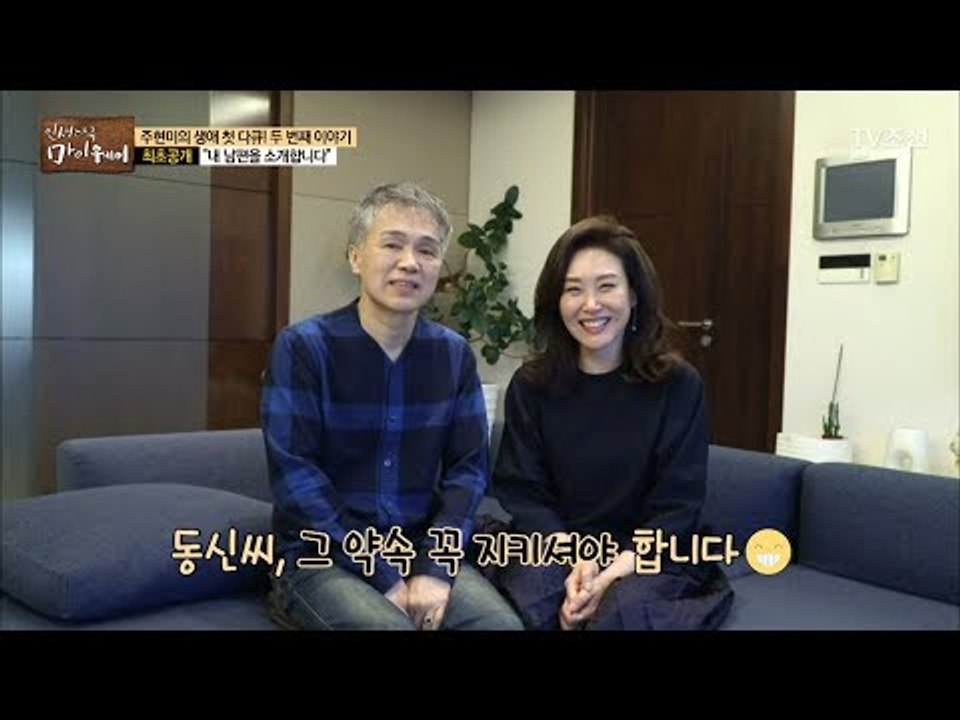 [부럽] 음악 소울메이트! 기타리스트 남편과 가수 주현미 [마이웨이] 93회 2018...