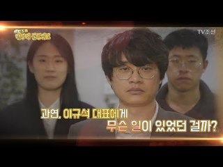 어린 10대에 가장이 된 우여곡절인 사연은?! [맨주먹 불끈쥐고] 8회 20180428