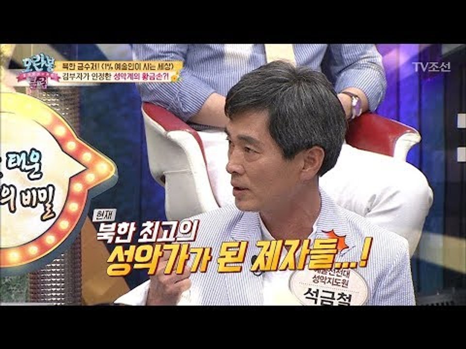 김부자가 인정한 성악계의 황금손! 석금철회원의 실력은? [모란봉 클럽] 137회 20...