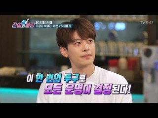 세븐 VS 이홍기, 에이스의 1위 결정전! 과연 승자는? [전설의 볼링] 6회 20180420