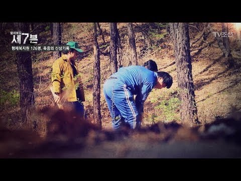 죽음의 형제복지원이 수용자들에게 저지른 만행들... [탐사보도 세븐 37회] 20180502