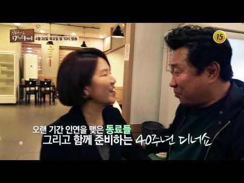 데뷔 40년 영원한 젊은 오빠 임하룡_인생다큐 마이웨이 94회 예고