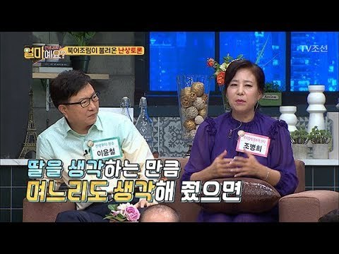 피 튀기는 난상토론! 북어조림이 뭐길래! [얼마예요] 36회 20180528