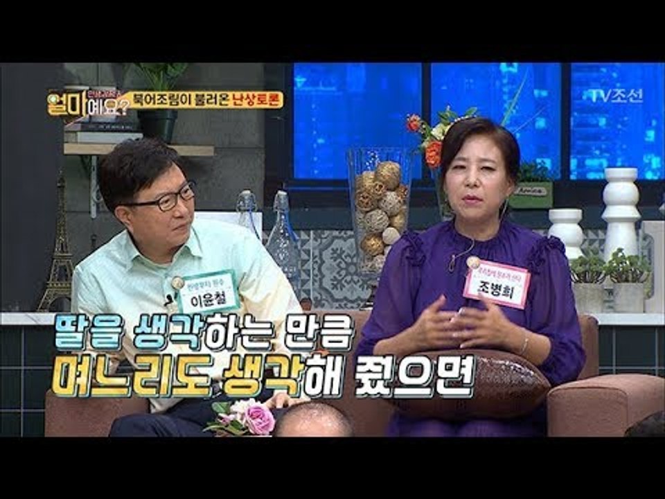 피 튀기는 난상토론! 북어조림이 뭐길래! [얼마예요] 36회 20180528
