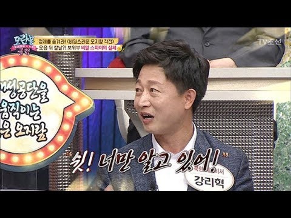 북한 주민들 중 일부는 ‘이것’출신?! 비밀 천국 북한! [모란봉 클럽] 141회 2...