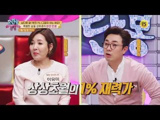 반전주의 천국과 지옥을 오간 1%의 비밀!_모란봉 클럽 137회 예고