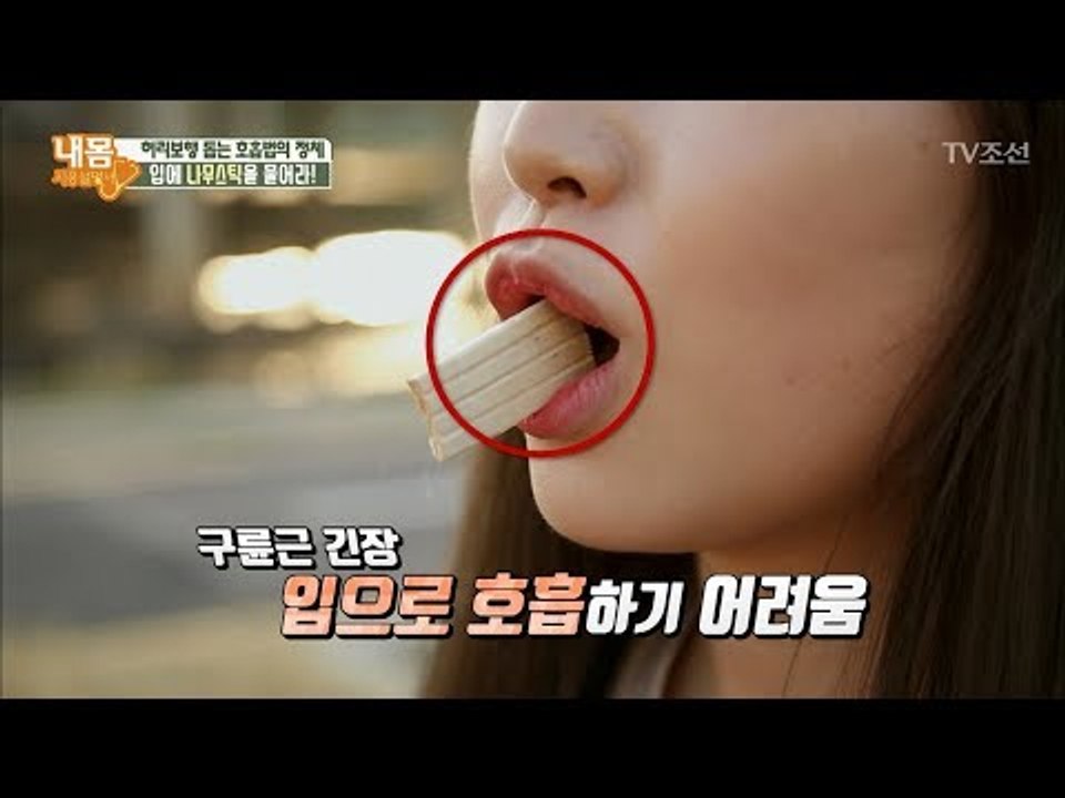 '이것' 하나로 굽은 허리가 바로 선다?!  [내 몸 사용설명서] 203회 20180505