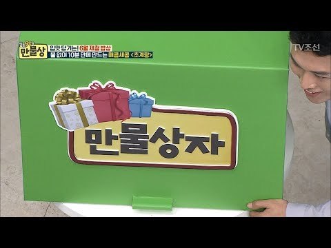 꿈에도 생각 못한 매콤 새콤한 육수의 조합은? [만물상 246회] 20180531