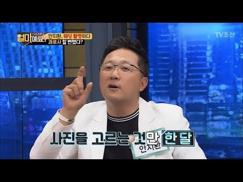 웨딩 촬영하다 진.짜.로 과로사 할 뻔한 남편 안지환 [얼마예요] 32회 20180430