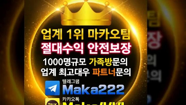 먹튀신고 먹튀검증 ‍ 먹튀신고 먹튀제보는 마카오 커뮤니티 【텔레그램:maka222】
