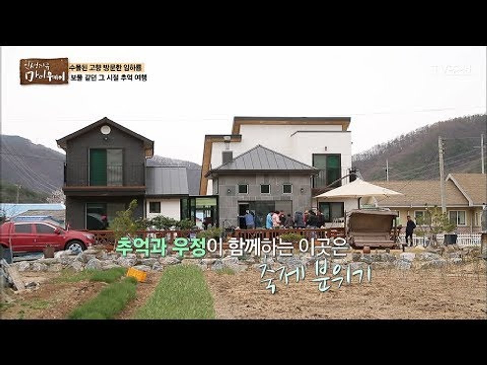 좋은 사람들과 함께하는 그 시절 추억 여행! [마이웨이] 94회 20180426
