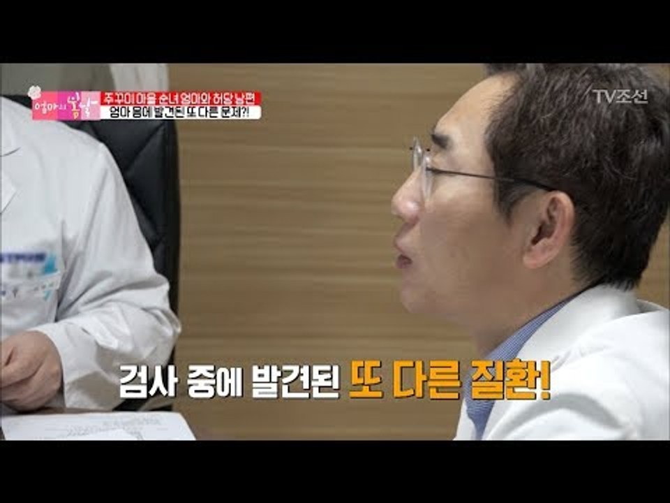순녀엄마의 몸에 또 다른 문제가 발견되는데... [엄마의 봄날] 137회 20180429
