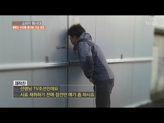 촬영 거절한 일본산 활어 수입 업체...왜? [CSI 소비자 탐사대 21회] 20180422