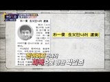 가수 ‘박일준’ 33년 만에 만난 친아버지가 절연 선언? [별별톡쇼] 53회 20180504