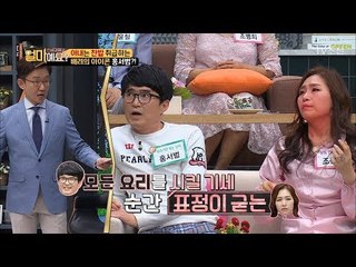 아내 찬밥 취급하는 배려의(?) 아이콘 남편 [얼마예요] 32회 20180430