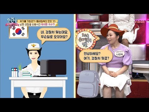 남한 경찰을 당황시킨 나경옥회원의 특이한 자수! [모란봉 클럽] 136회 20180424