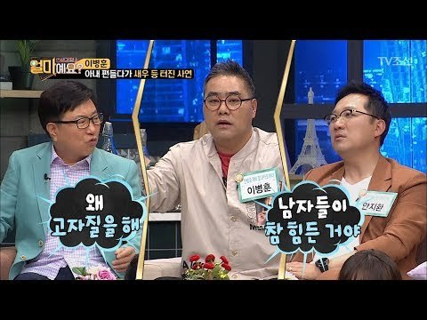 고부 갈등은 너무 힘들어~ 남편의 속사정은?! [얼마예요] 37회 20180604