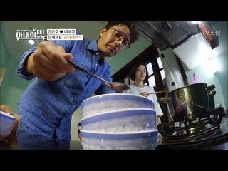 남편의 맛은 이런 것?! 요리 마스터 정준호의 신세계! [아내의 맛] 1회 20180605