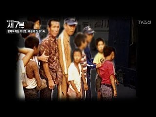 입소한지 며칠 만에 이들은 왜 죽었을까... [탐사보도 세븐 37회] 20180502