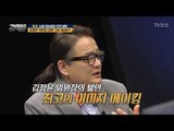 180도 바뀐 인식! 김정은 위원장의 속내는? [강적들] 233회 20180502