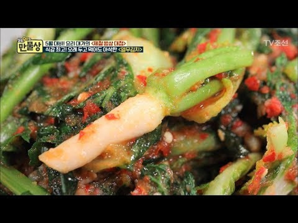 3주가 지나도 아삭한 열무김치의 비법은?! [만물상 241회] 20180426