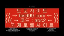 ✅Baccarat✅    ✅실제토토사이트- ( 【あ bis999.com  ☆ 코드>>abc2 ☆ あ】 ) - 실제토토사이트 온라인토토사이트추천✅    ✅Baccarat✅