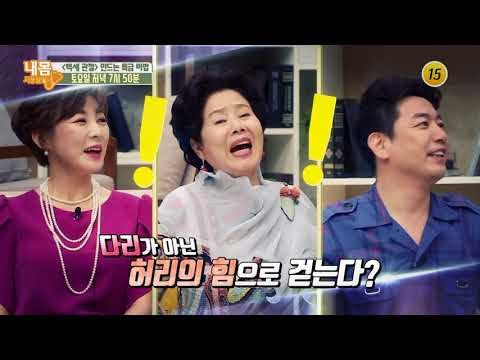 '백세 관절' 만드는 특급 비법_내 몸 사용설명서 203회 예고