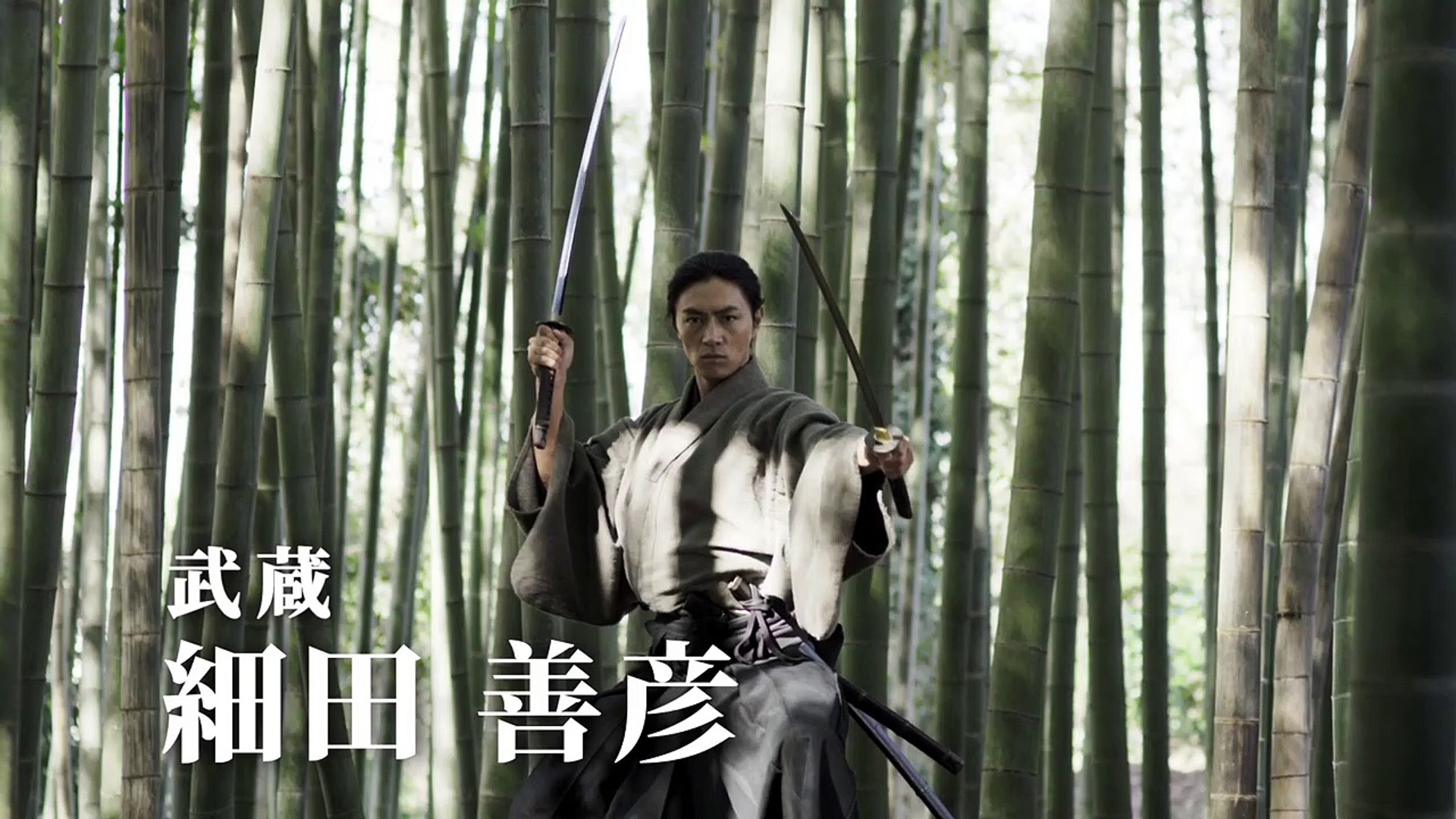 Musashi theatrical trailer - Yasuo Mikami-directed chanbara