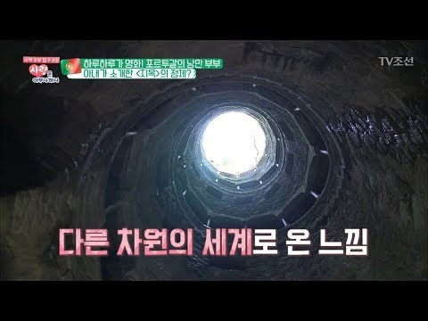 납량특집?! 지옥에서 올려다본 하늘의 느낌은? [사랑은 아무나 하나] 38회 20180609