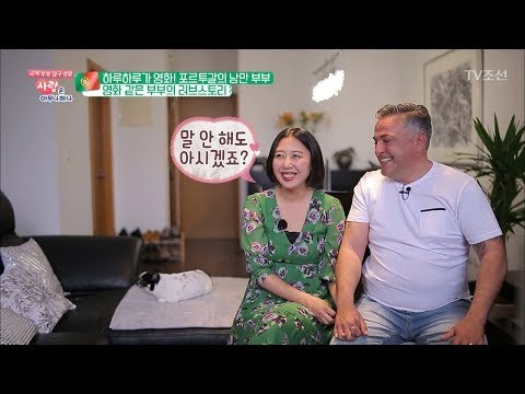 여행자와 숙소 주인의 아들의 운명 같은 첫 만남?! [사랑은 아무나 하나] 38회 20180609