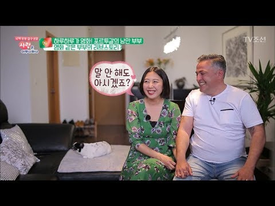 여행자와 숙소 주인의 아들의 운명 같은 첫 만남?! [사랑은 아무나 하나] 38회 2...