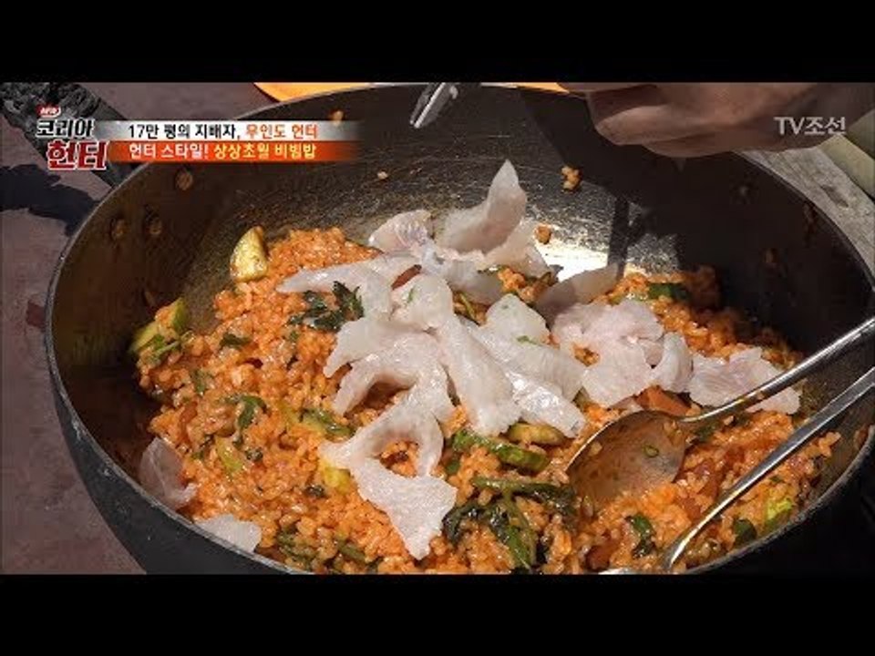 [위꼴주의] 자연산 우럭회 비빔밥의 환상적인 맛은 [뉴 코리아 헌터] 101회 201...