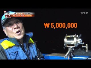 장비 하나에 500만원?! 이 정도는 돼야 돗돔을 잡을 수 있다!! [뉴 코리아 헌터] 106회 20180611