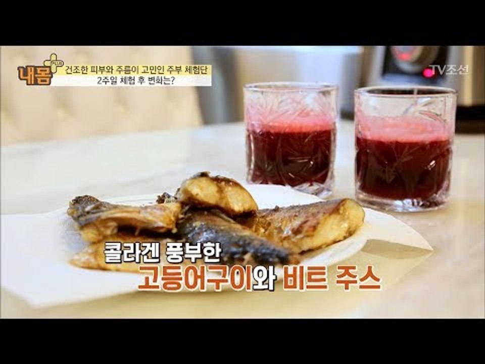 탄력 탱탱! 동안 피부 만드는 비법! [내 몸 플러스] 100회 20180506