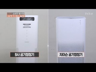 미세먼지 농도 실험! 더 우수한 성능을 가진 제품은?! [CSI 소비자 탐사대 23회] 20180506