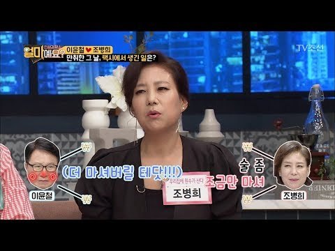 알고 보니 일곱 짤(?) 칭찬은 이윤철을 춤추게 한다! [얼마예요] 38회 20180611