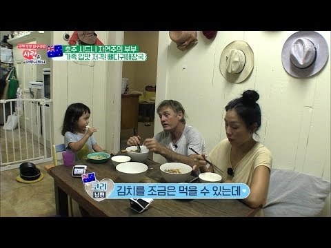저녁밥으로 뼈다귀해장국 먹는 호주 남편 [사랑은 아무나 하나] 35회 20180512