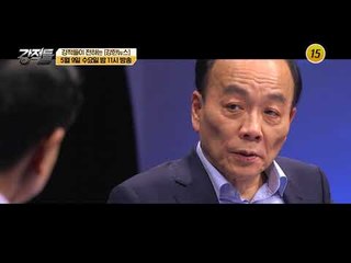북미정상회담 역사의 무대는 어디?!_강적들 234회 예고