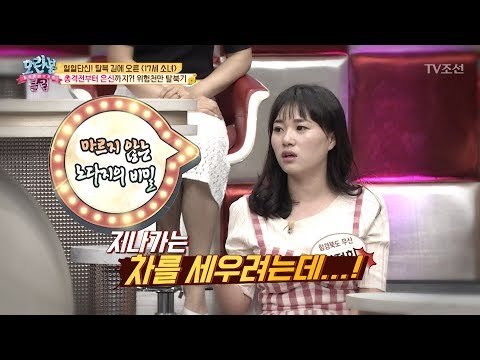 [선공개]위험천만 탈북기! 지나가는 차를 세웠는데...?! [모란봉 클럽] 143회 20180617