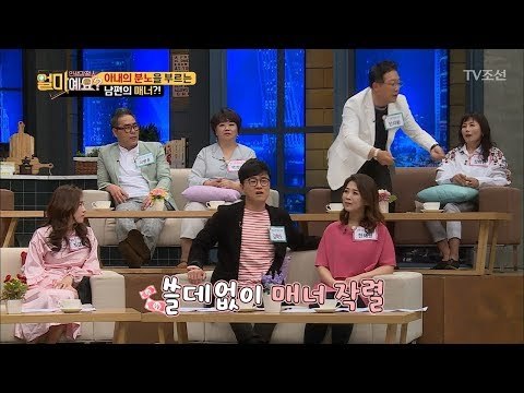 남편 안지환의 매너 행동으로 분노하는 아내 정미연! [얼마예요] 32회 20180430