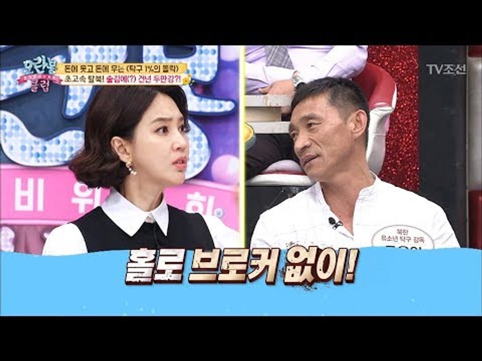 브로커도 없이 술김에(?) 초고속으로 탈북한 사건! [모란봉 클럽] 137회 2018...