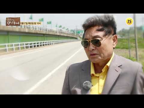 천생 광대 최주봉의 마이웨이_인생다큐 마이웨이 97회 예고