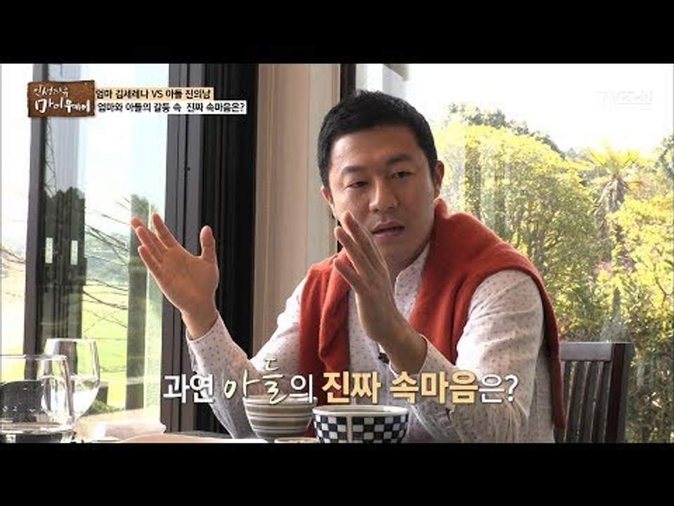 엄마와 아들의 갈등 속 아들의 진짜 속마음은? [마이웨이] 95회 20180503