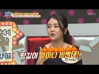 부동산 열풍 북한에도 불고 있다?! 점점 비싸지는 땅값! [모란봉 클럽] 143회 20180617